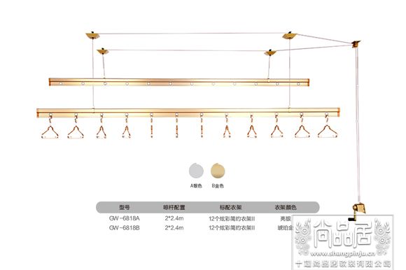 好太太晾衣架GW-6818系列