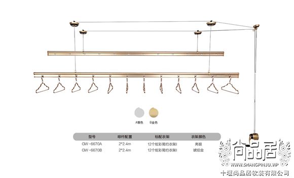 好太太晾衣架 GW-6607