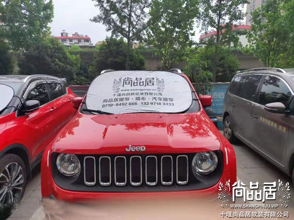 炎熱的夏季，汽車(chē)遮陽(yáng)擋免費(fèi)領(lǐng)